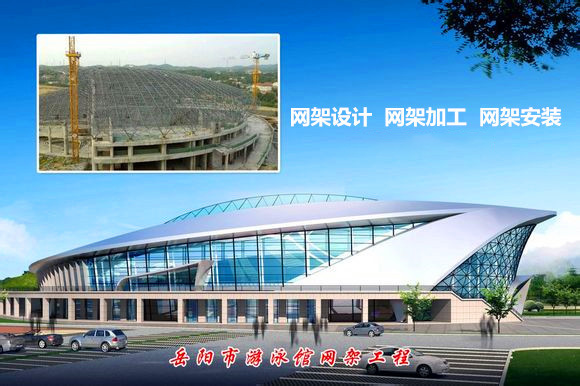 迪庆采光顶网架结构工程
